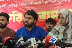 ভারতের বিরুদ্ধে বিচার দাবি ইনকিলাব মঞ্চের