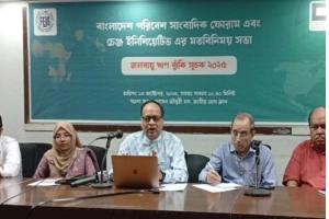 জলবায়ু তহবিল নয়, ঋণের ফাঁদে বাংলাদেশ