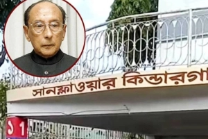 সাবেক রাষ্ট্রপতি জিল্লুর রহমানের বাড়ি এখন কিন্ডারগার্টেন স্কুল