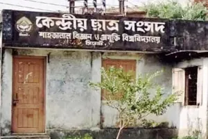 শাকসু নির্বাচন নিয়ে ধোঁয়াশা, শিক্ষার্থীদের ক্ষোভ বাড়ছে