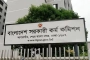 ৪৯তম বিসিএসে ৫৬ শতাংশ প্রার্থীর অংশগ্রহণ, ফল শীঘ্রই