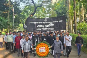 ঢাবির শোক দিবস পালিত; জগন্নাথ হল ট্র্যাজেডির ৪০ বছর