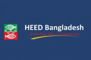 হীড বাংলাদেশে চাকরির সুযোগ, আবেদন অনলাইনে