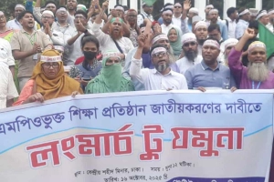 দাবি আদায়ে লং মার্চের প্রস্তুতিতে বেসরকারি এমপিওভুক্ত শিক্ষকরা