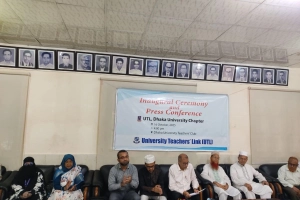 ইউনিভার্সিটি টিচার্স লিংকের ঢাবি শাখার কমিটি ঘোষণা