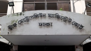 সাউথইস্ট ব্যাংকের সাবেক চেয়ারম্যানের পুত্রবধূর দেশত্যাগে নিষেধাজ্ঞা