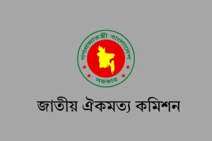তৃতীয় দফায় মেয়াদ বাড়ল ঐকমত্য কমিশনের