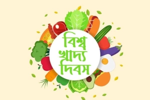 বিশ্ব খাদ্য দিবসে বাস্তবতা: ১৯.২% মানুষ এখনও খাবারের নিশ্চয়তা থেকে বঞ্চিত