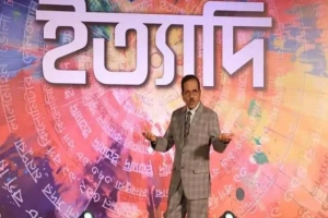 চমক নিয়ে আসছে ‘ইত্যাদি’র কুড়িগ্রাম পর্ব
