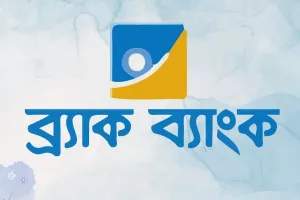 ব্র্যাক ব্যাংকে নিয়োগ বিজ্ঞপ্তি প্রকাশ, আবেদন করুন আজকেই