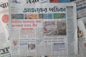 আজকের পত্রিকায় চাকরির সুযোগ, আবেদন অনলাইনে