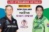 আজ পাকিস্তান বনাম নিউজিল্যান্ডের ম্যাচ: কখন, কোথায়-যেভাবে দেখবেন (LIVE)