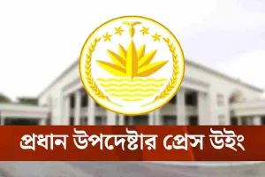 সাম্প্রতিক বিভিন্ন অগ্নিকাণ্ডের ঘটনায় প্রধান উপদেষ্টার বিবৃতি