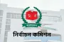 তিন বাহিনী প্রধানের সঙ্গে গুরুত্বপূর্ণ বৈঠকে বসছে ইসি