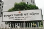 ৪৯তম বিসিএসের ফল প্রকাশ, দেখবেন যেভাবে