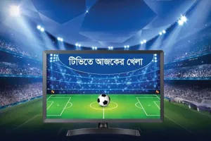 টিভিতে আজকের খেলা (১৯ অক্টোবর)