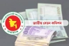 সরকারি চাকরিজীদের জন্য নতুন বেতন কাঠামোর সুপারিশ