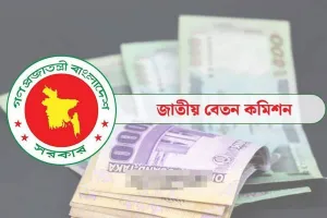সরকারি চাকরিজীদের জন্য নতুন বেতন কাঠামোর সুপারিশ