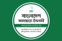 গণভোটের দাবিতে জামাতসহ ৮ দলের সমাবেশ আজ