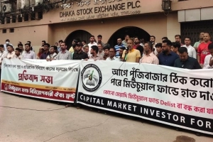 'মার্জিন রুলস' ও 'মিউচুয়াল ফান্ড বিধিমালা' নিয়ে রাস্তায় বিনিয়োগকারীরা
