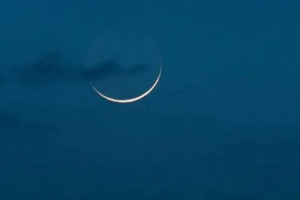 চাঁদ দেখা যায়নি আজ, জমাদিউল আউয়াল শুরু শুক্রবার