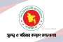 ৬ শতাধিক গাইনি বিশেষজ্ঞকে পদোন্নতি দিল স্বাস্থ্য মন্ত্রণালয়