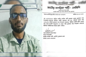 এনসিপি কমিটিতে আ. লীগ নেতা, ২ দিনেই স্থগিতাদেশ