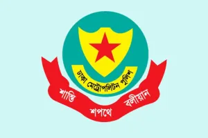 ডিএমপিতে বড় রদবদল: নতুন দায়িত্বে ছয় কর্মকর্তা