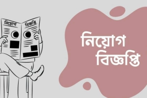 চট্টগ্রামে চউকের ৩১ পদে অস্থায়ী নিয়োগ, আবেদন শুরু