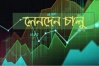 রোববার লেনদেনে ফিরছে দুই কোম্পানি