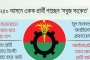 বিএনপি প্রার্থী বাছাই: ছয় ধাপের কঠোর যাচাই-বাছাই শুরু