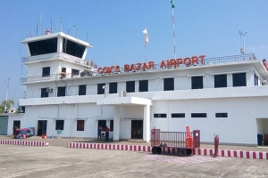 কক্সবাজার আন্তর্জাতিক বিমানবন্দর ঘোষণার প্রক্রিয়া স্থগিত