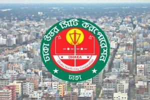 করদাতার জন্য বিশেষ সুবিধার ঘোষণা ডিএসসিসির