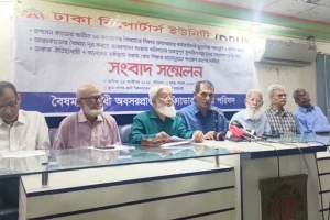 পদোন্নতি চান ২৫ ক্যাডারের অবসরপ্রাপ্ত কর্মকর্তারা