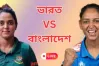 বাংলাদেশ বনাম ভারত: খেলাটি সরাসরি(LIVE) ফ্রিতে দেখুন