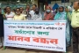 ভিকারুননিসায় মোবাইল ব্যবহার নিষিদ্ধের দাবিতে মানববন্ধন