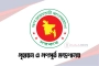 গণপূর্ত অধিদপ্তরের অতিরিক্ত প্রধান প্রকৌশলীকে বাধ্যতামূলক অবসর