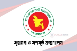 গণপূর্ত অধিদপ্তরের অতিরিক্ত প্রধান প্রকৌশলীকে বাধ্যতামূলক অবসর