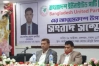 নতুন রাজনৈতিক দল বিইউপ’র আত্মপ্রকাশ