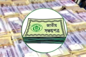 সঞ্চয়পত্র সিস্টেম হ্যাক: কেন্দ্রীয় ব্যাংকের পাসওয়ার্ড ব্যবহার করে অর্থ আত্মসাৎ