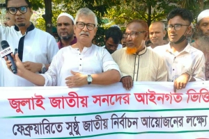 নির্বাচন কমিশনের সামনে গণভোটের দাবিতে বিক্ষোভ