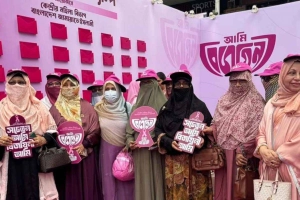 মহিলা জামায়াতের দেশব্যাপী ব্রেস্ট ক্যান্সার সচেতনতা ক্যাম্পেইন