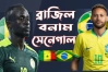 ব্রাজিল বনাম সেনেগাল: কবে, কখন-যেভাবে দেখবেন খেলাটি