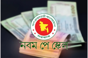 পে কমিশনের মতবিনিময় শেষ, কবে মিলবে সুখবর?