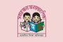 সমালোচনার মুখে প্রাথমিক বিদ্যালয়ের দুই পদ বাতিল