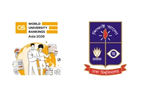 কিউএস এশিয়া র‍্যাঙ্কিং ২০২৬: এবারও দেশসেরা ঢাকা বিশ্ববিদ্যালয়