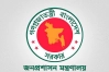 উপসচিব মামুন মিয়াকে লঘুদণ্ড দিলো জনপ্রশাসন মন্ত্রণালয়
