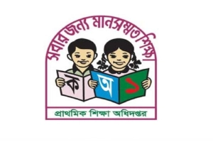 সুখবর পেলেন প্রাথমিকের ৬৫ হাজার ৫০২ প্রধান শিক্ষক