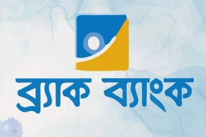 ব্র্যাক ব্যাংকে চাকরি, আবেদন অনলাইনে