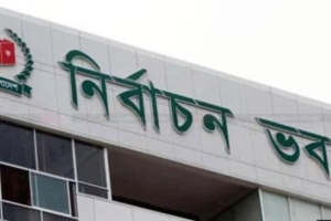 নির্বাচনকে ঘিরে নিবন্ধিত দলগুলোর সঙ্গে ইসির সংলাপ শুরু ১৩ নভেম্বর